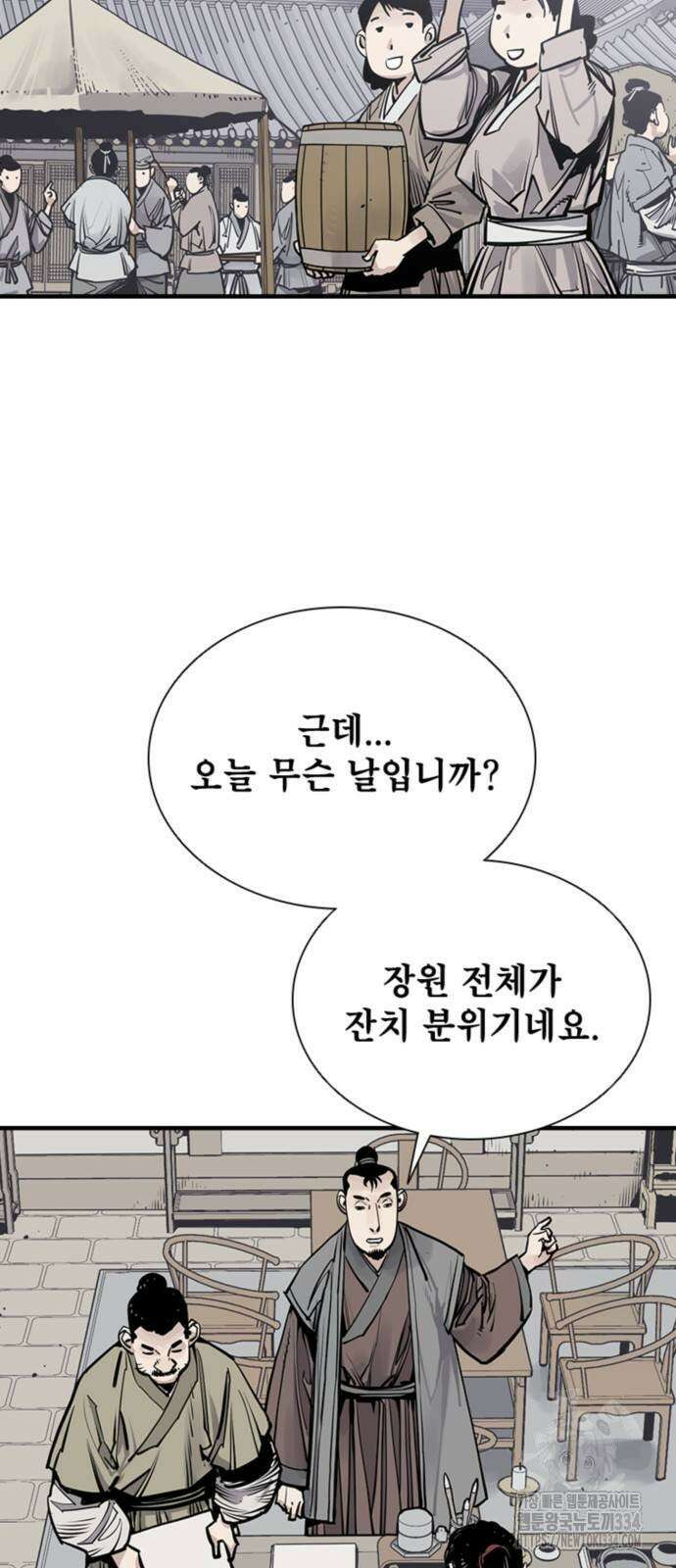 사신 69화 2