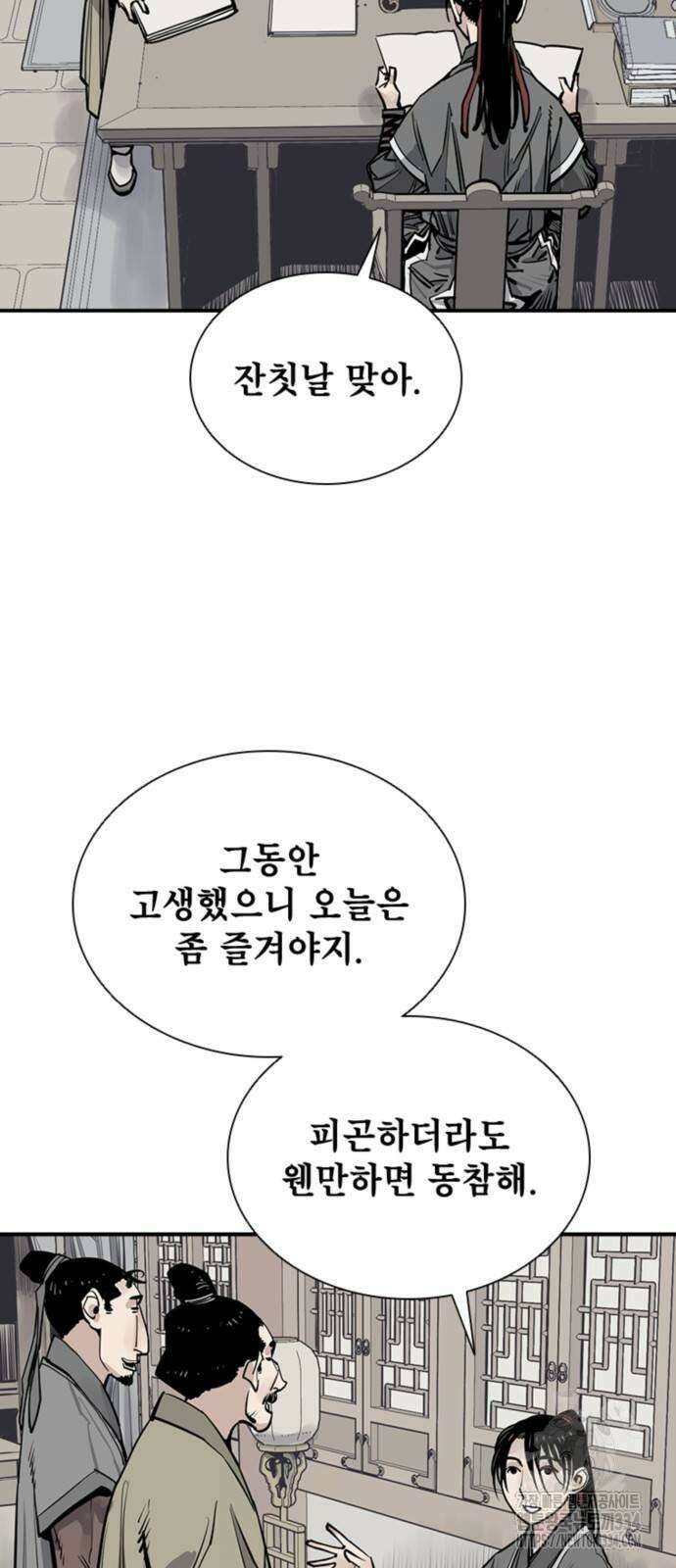 사신 69화 3