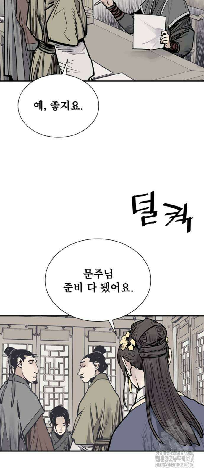 사신 69화 4