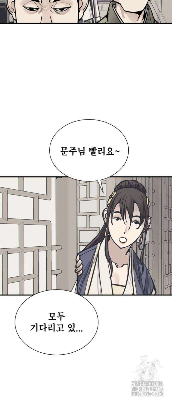 사신 69화 8
