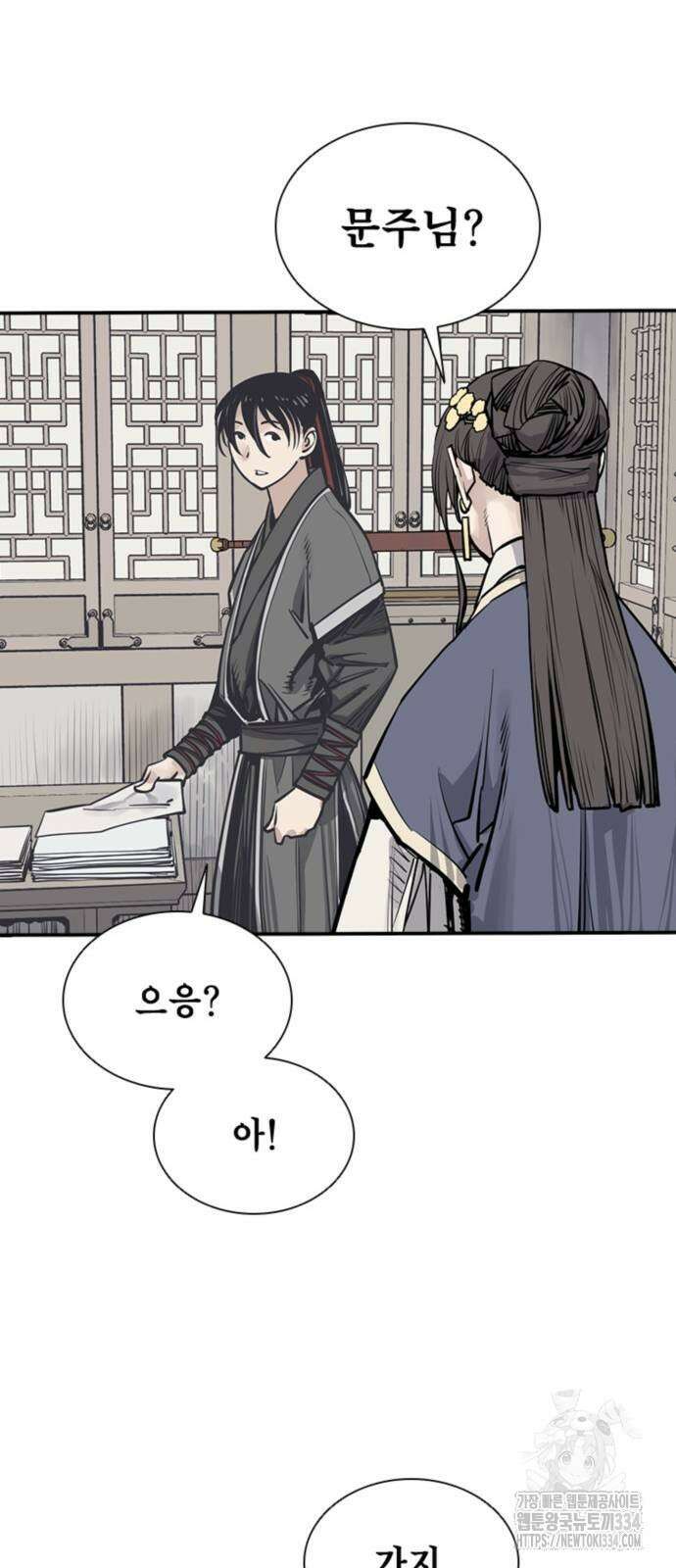 사신 69화 11