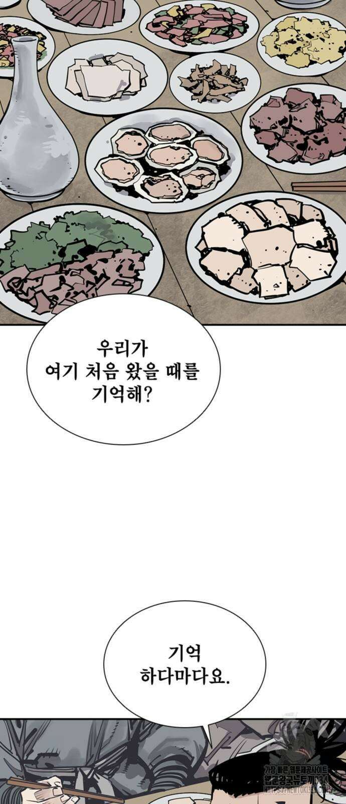 사신 69화 14