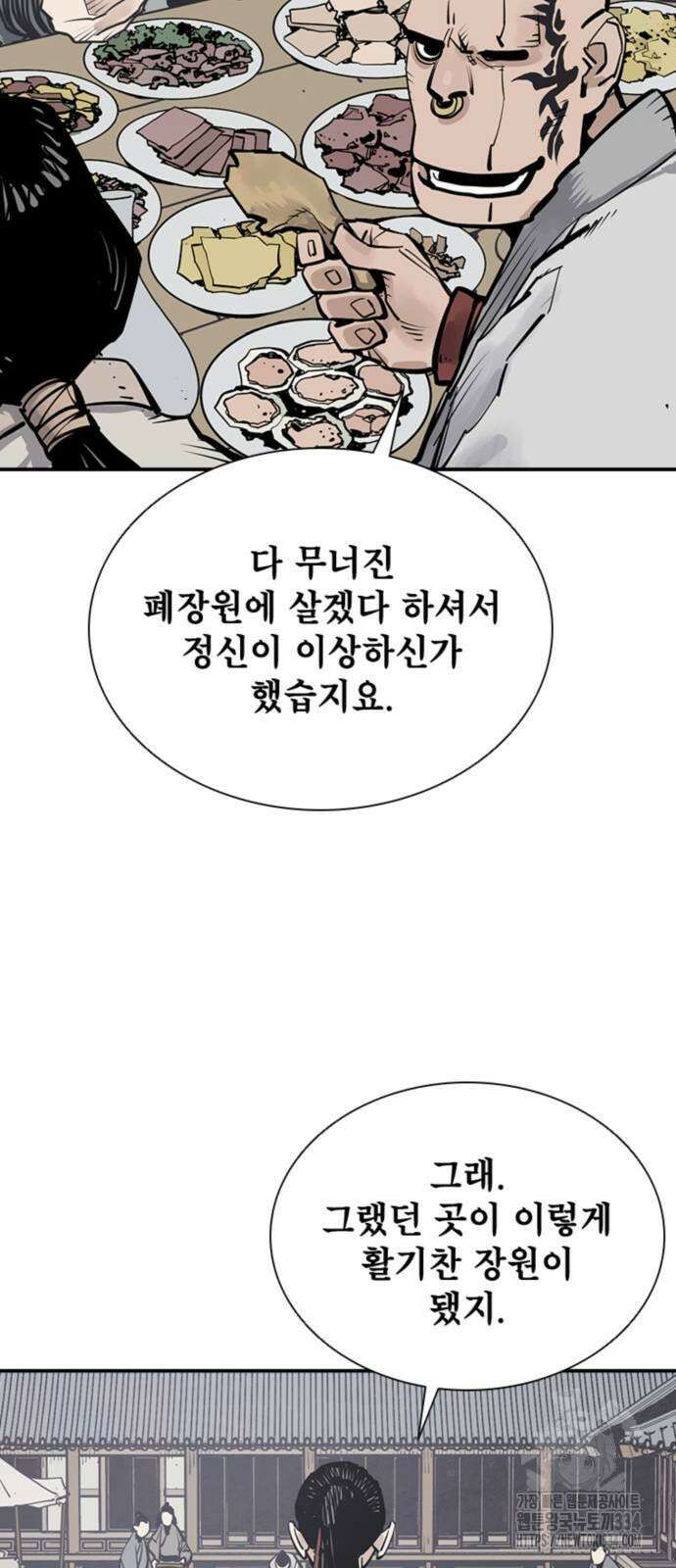 사신 69화 15