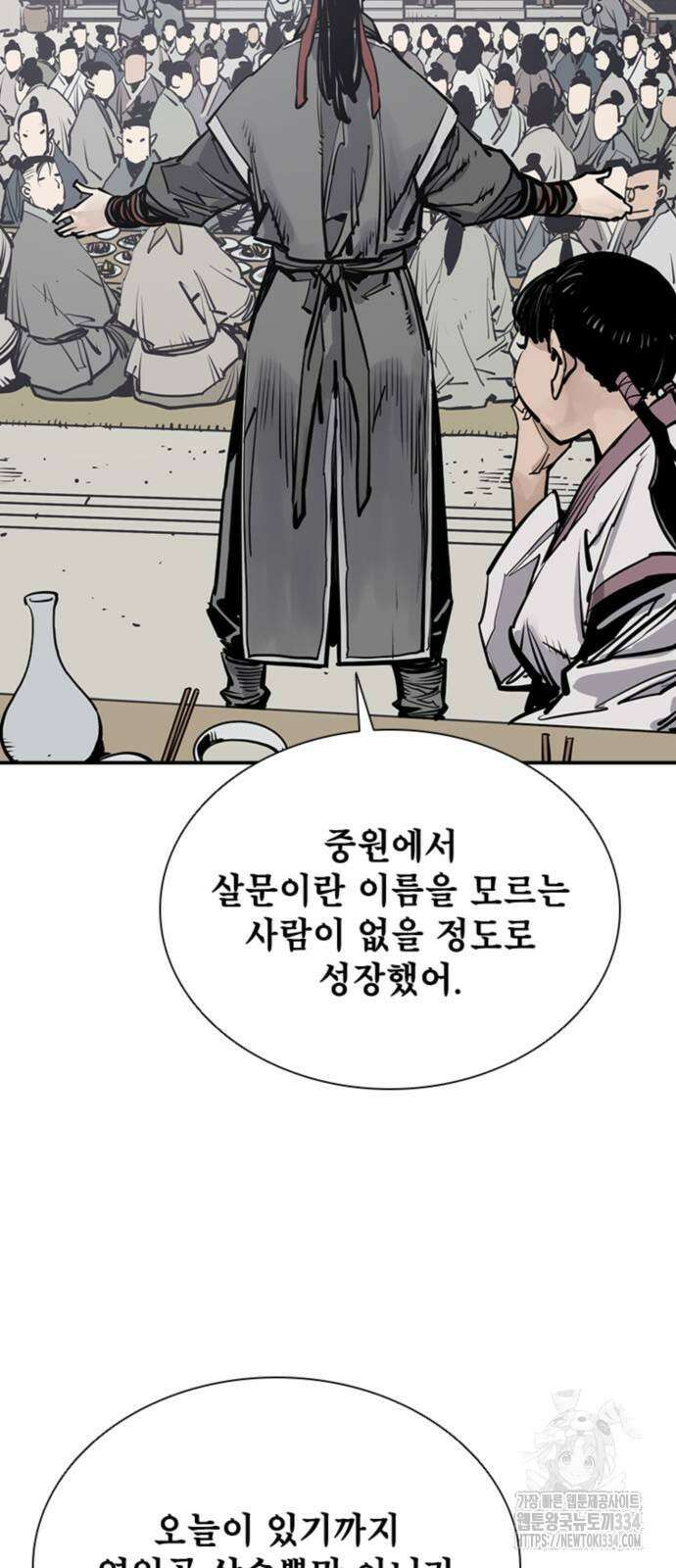 사신 69화 16
