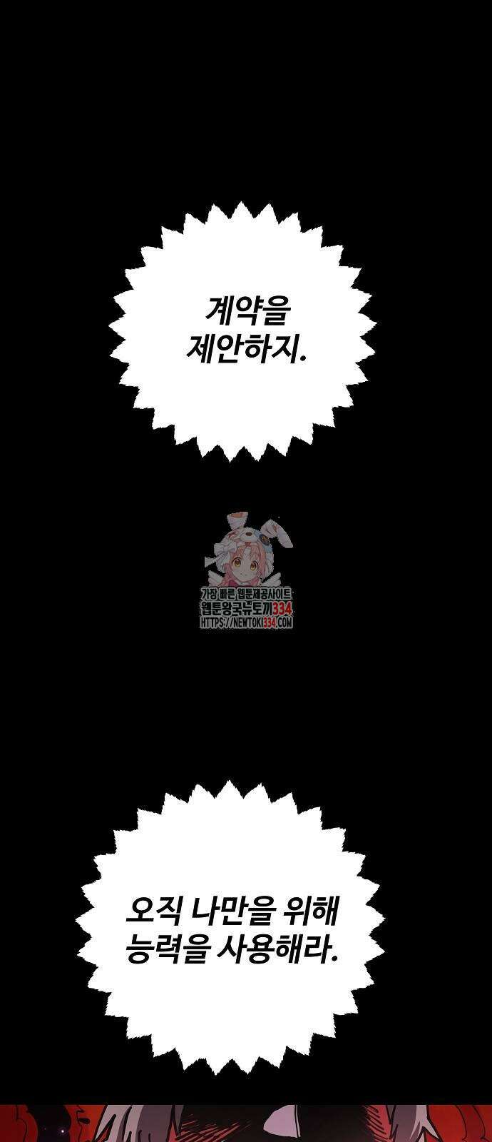 플레이어 네이버 206화 1