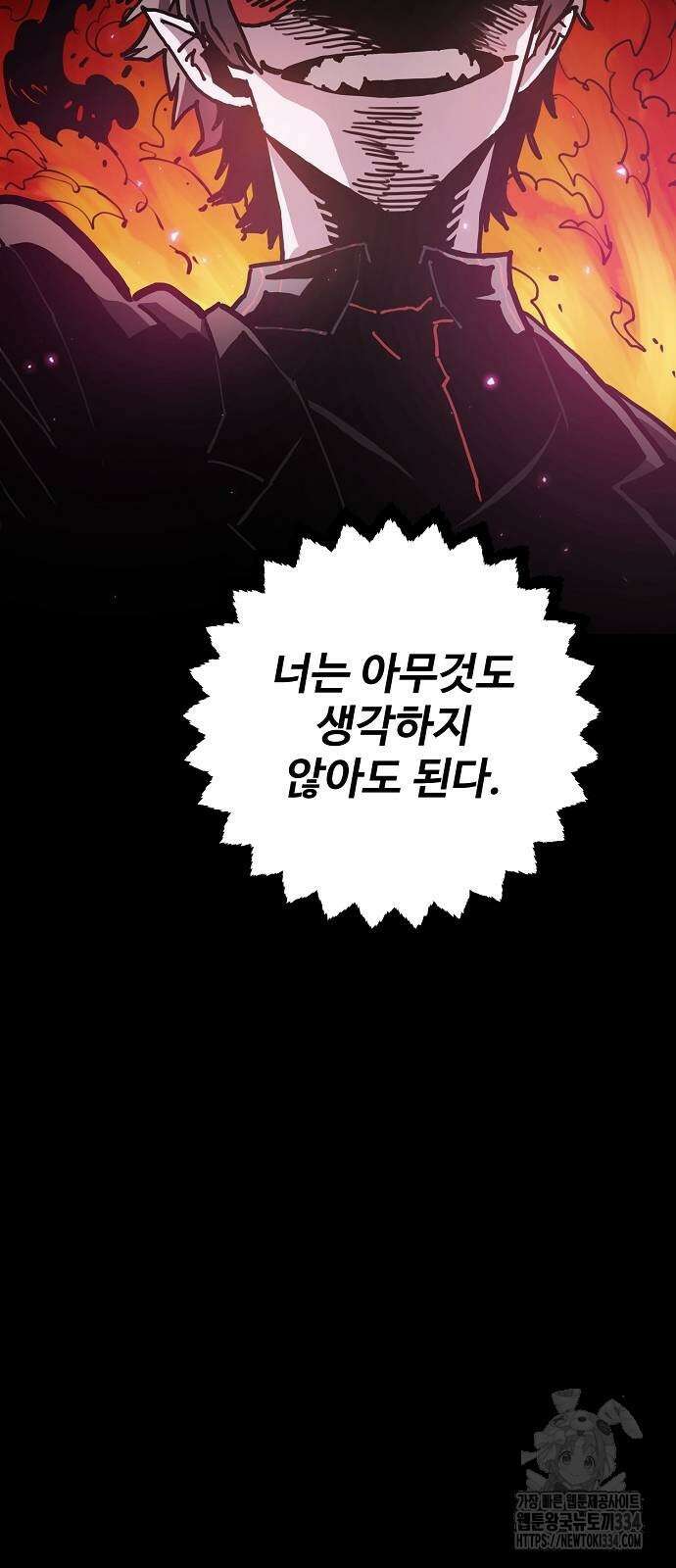 플레이어 네이버 206화 2