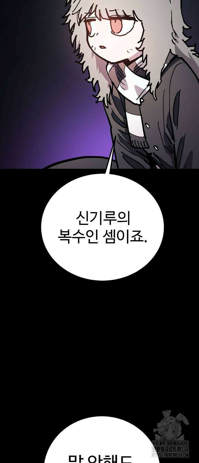 플레이어 네이버 206화 7
