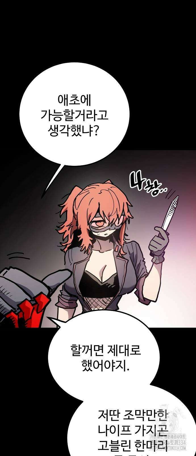 플레이어 네이버 206화 9