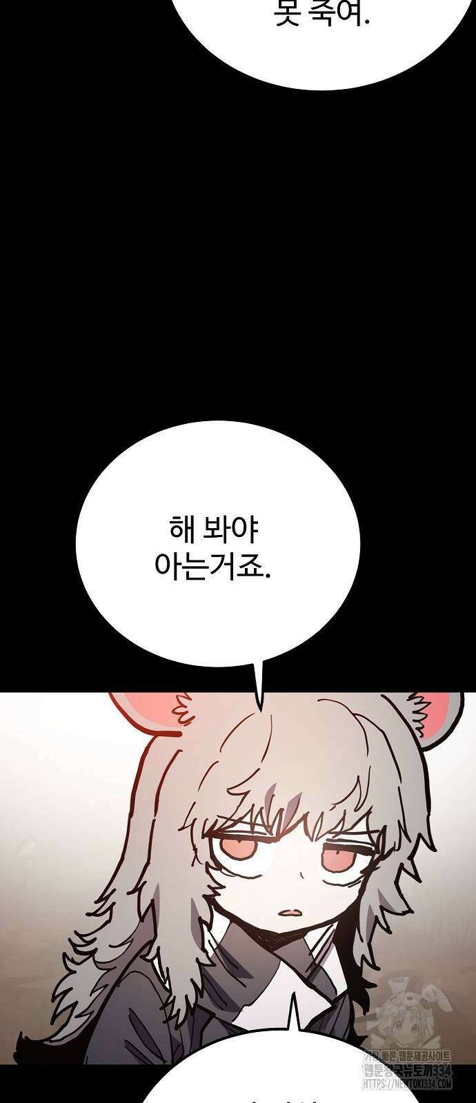 플레이어 네이버 206화 10
