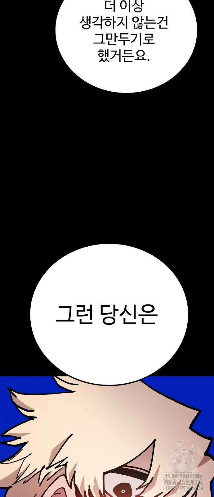 플레이어 네이버 206화 11