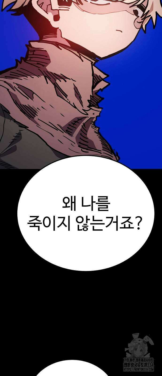 플레이어 네이버 206화 12