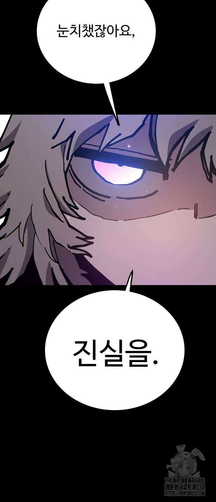 플레이어 네이버 206화 13