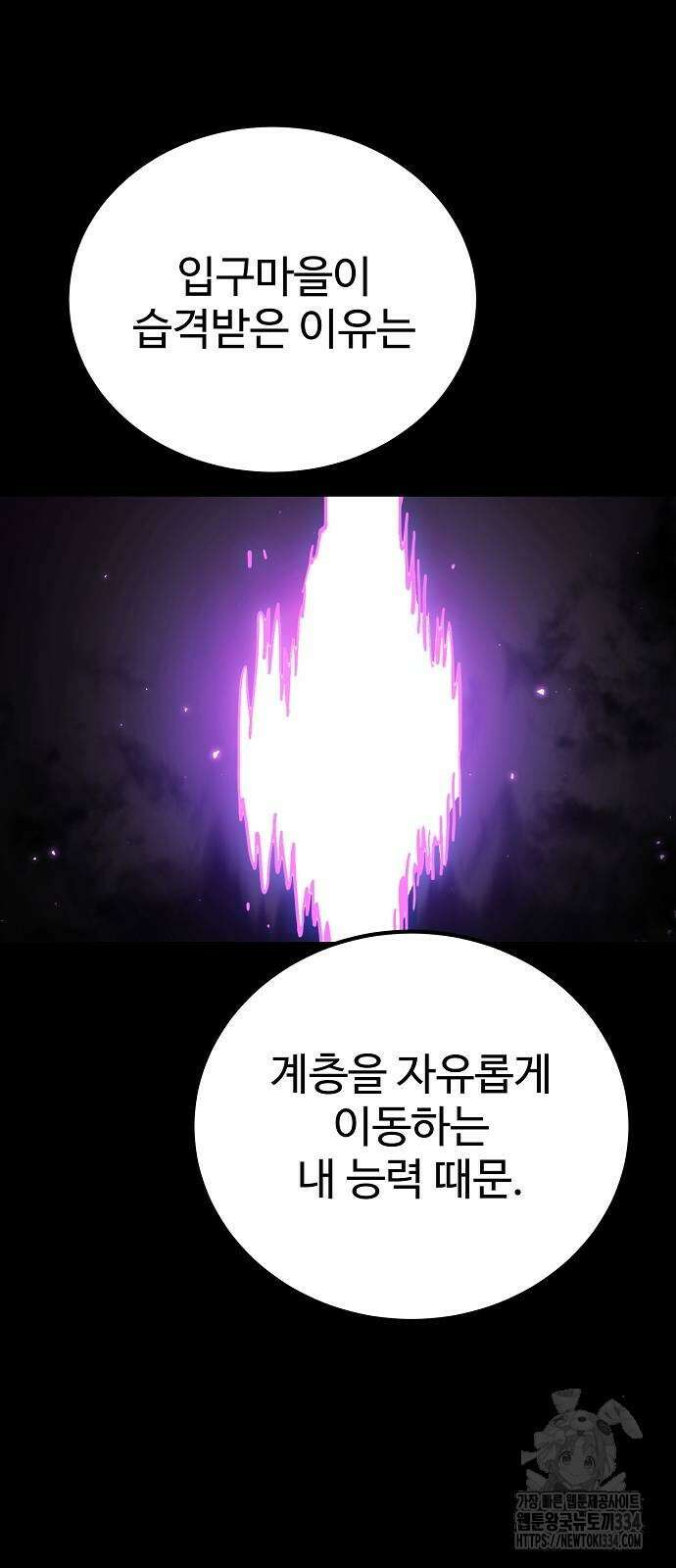 플레이어 네이버 206화 14
