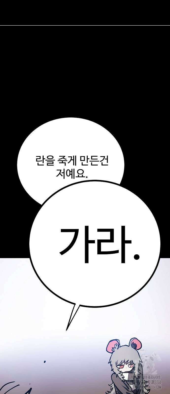 플레이어 네이버 206화 15