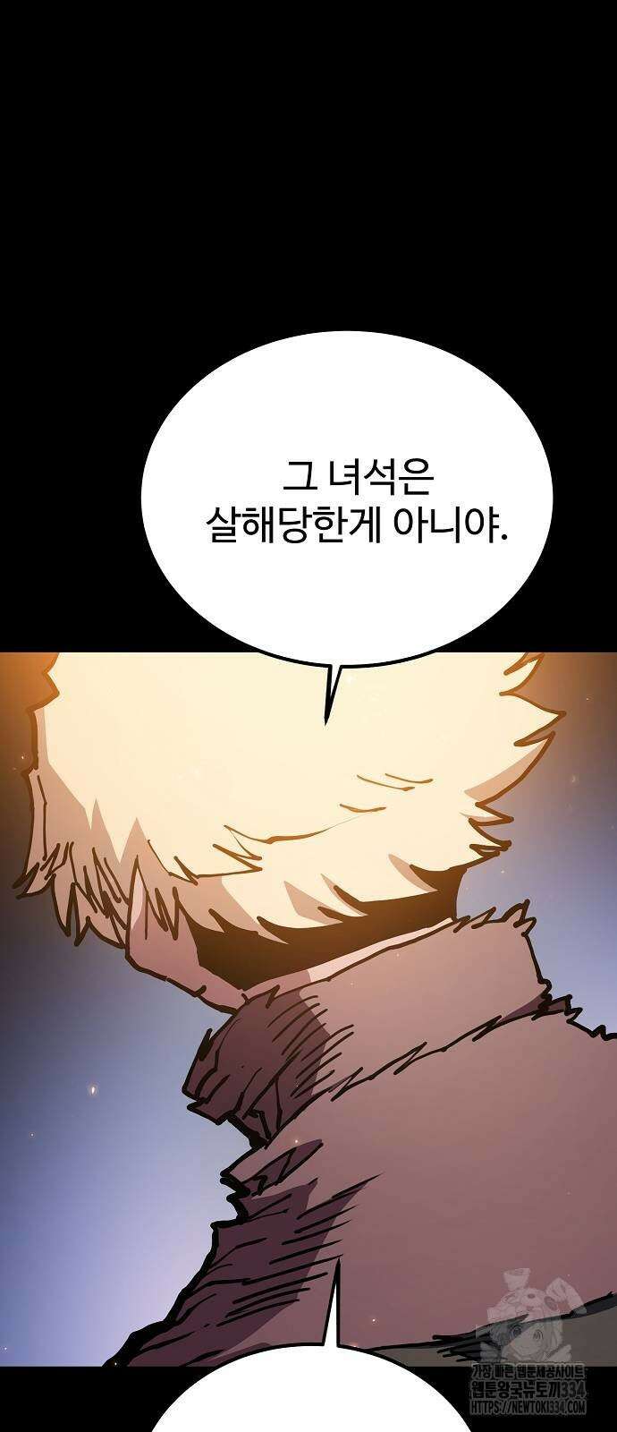플레이어 네이버 206화 17