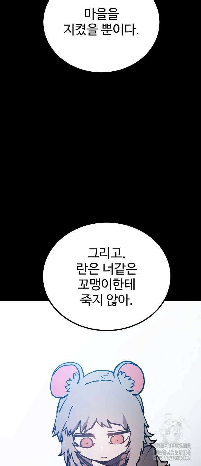 플레이어 네이버 206화 18