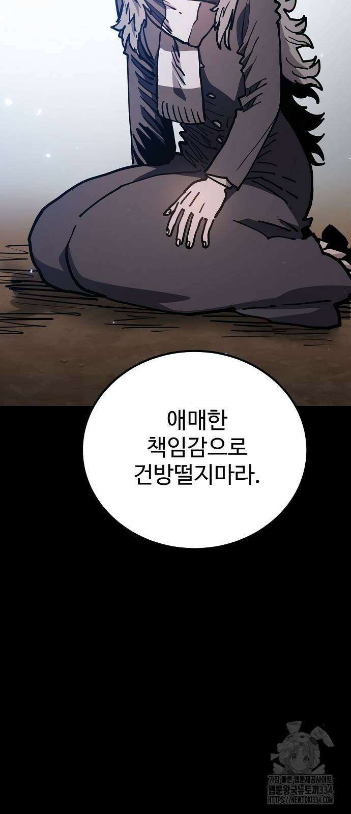 플레이어 네이버 206화 19