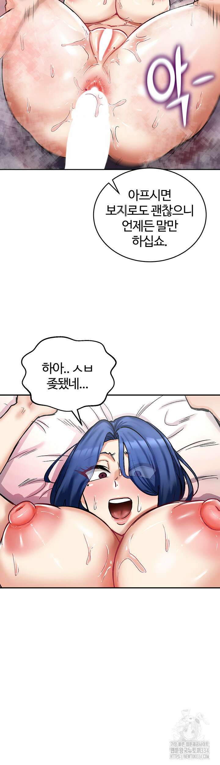 회귀병사의 암컷 정복일지 14화 2