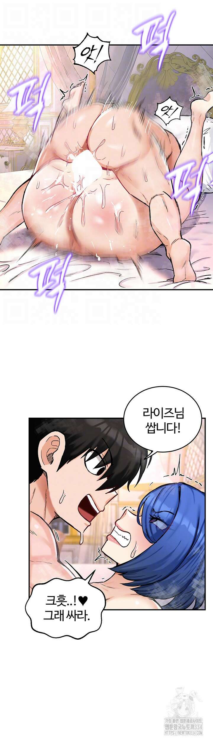 회귀병사의 암컷 정복일지 14화 4