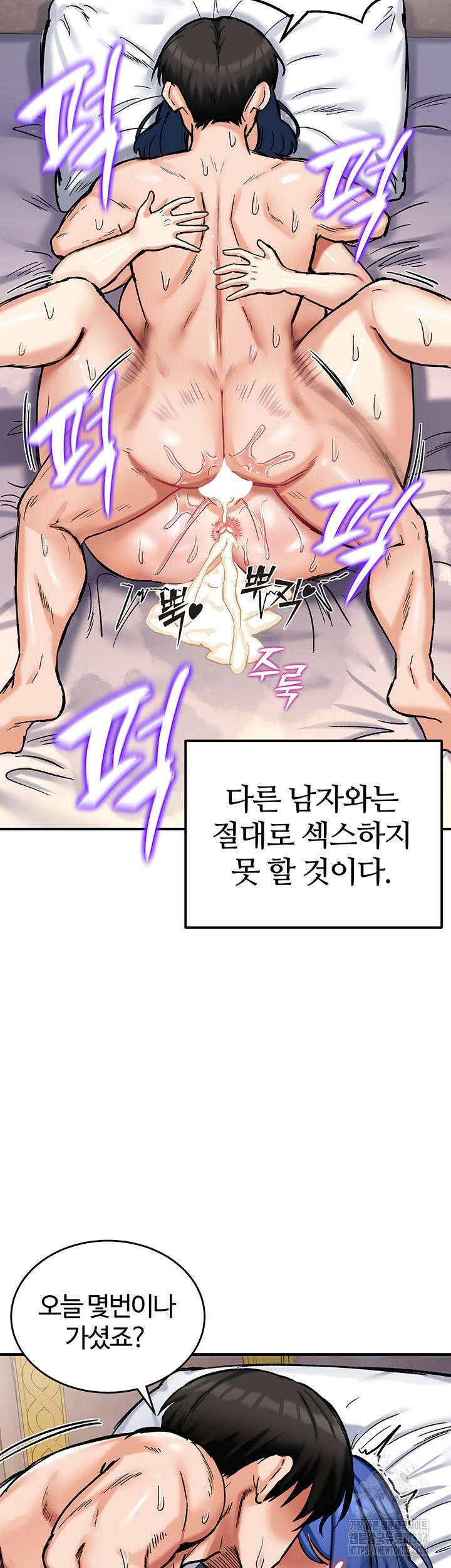 회귀병사의 암컷 정복일지 14화 13