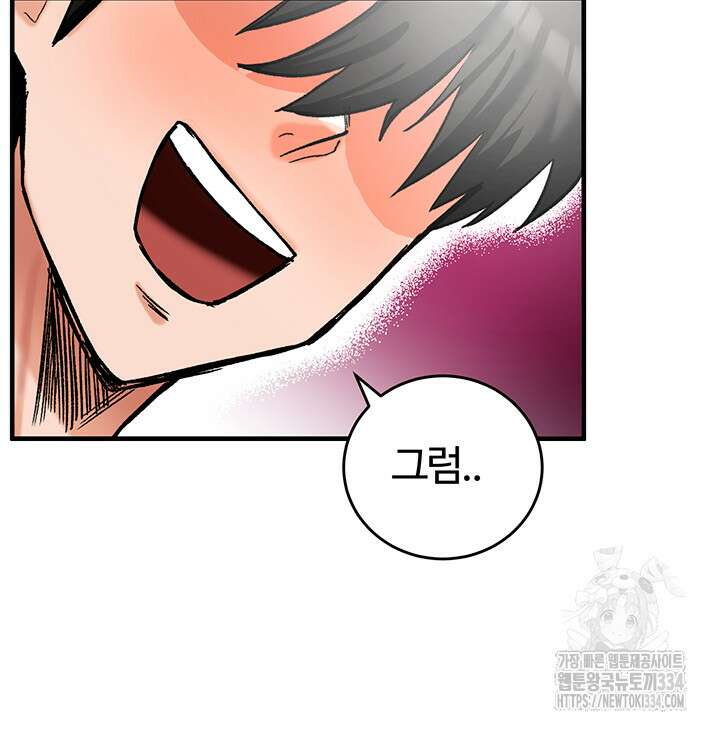 회귀병사의 암컷 정복일지 14화 17