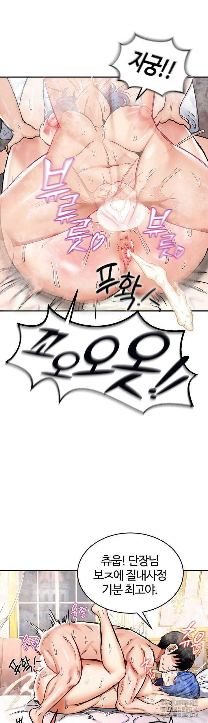 회귀병사의 암컷 정복일지 14화 18