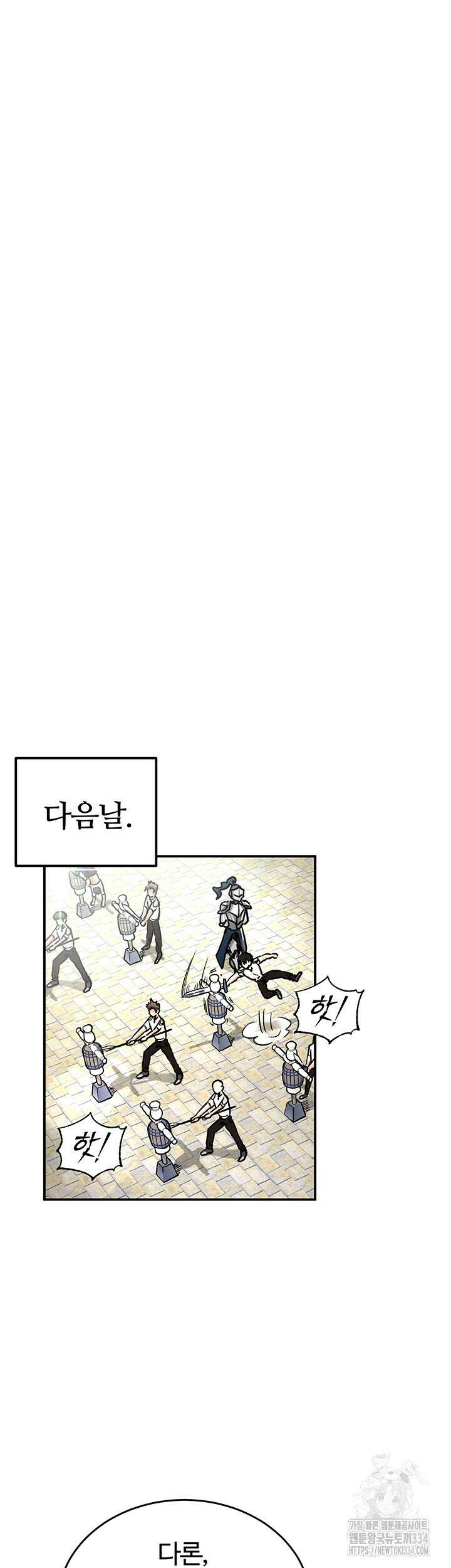 회귀병사의 암컷 정복일지 14화 23