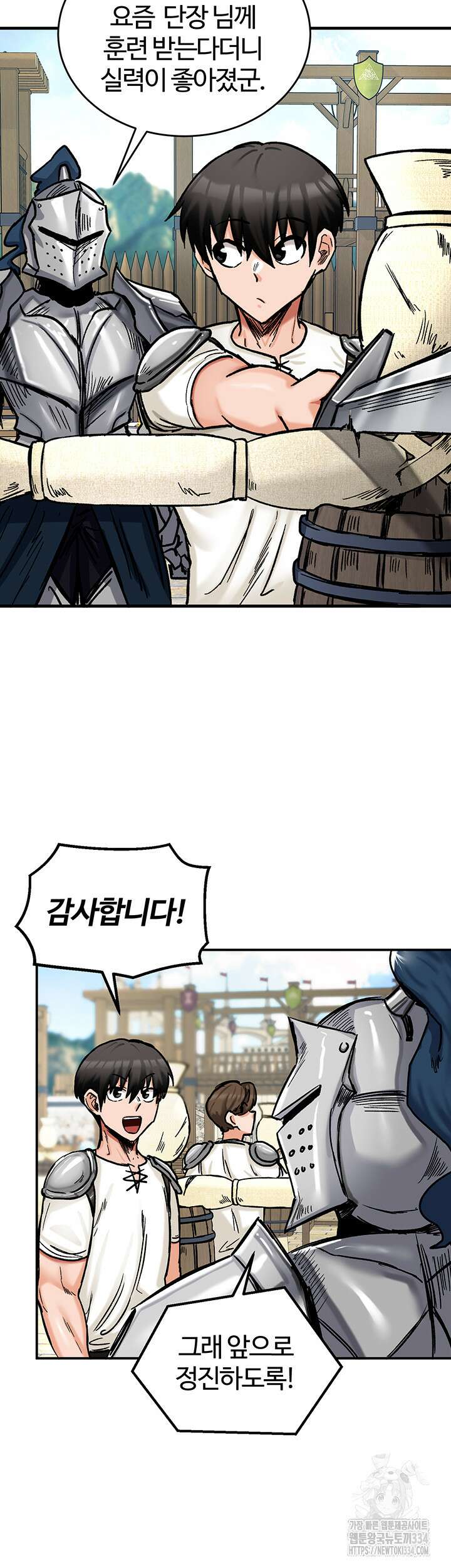 회귀병사의 암컷 정복일지 14화 24