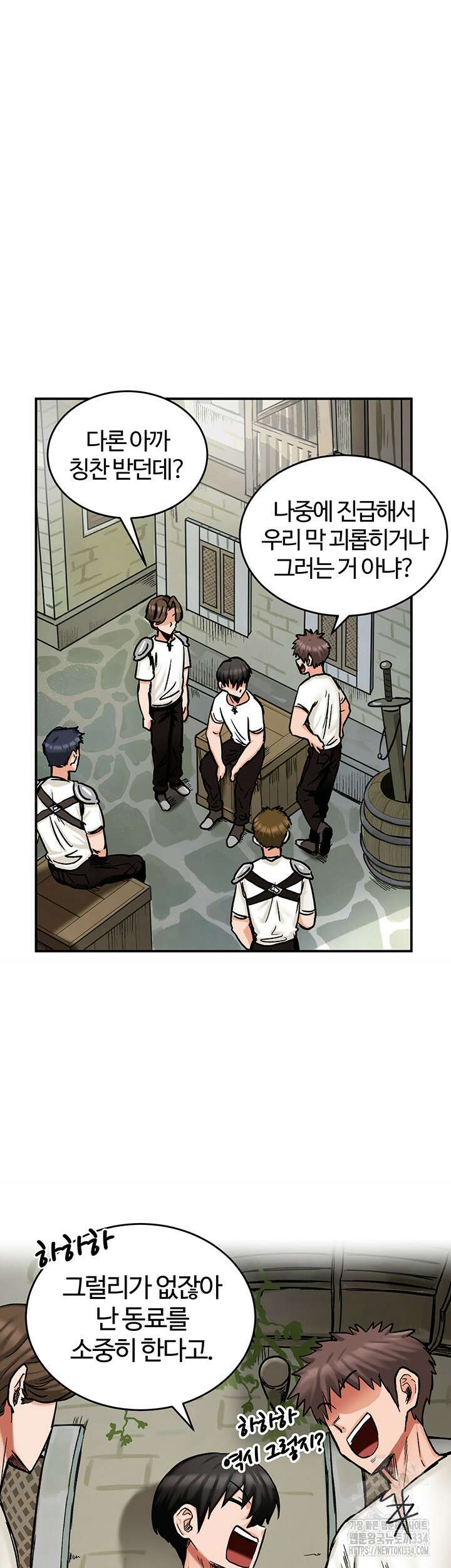 회귀병사의 암컷 정복일지 14화 25