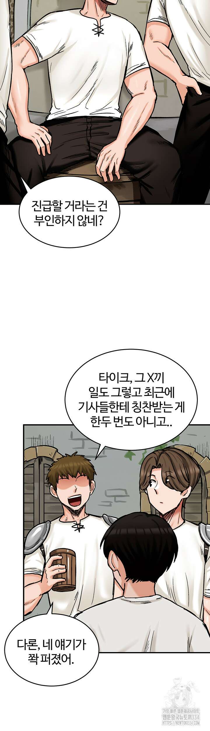 회귀병사의 암컷 정복일지 14화 26