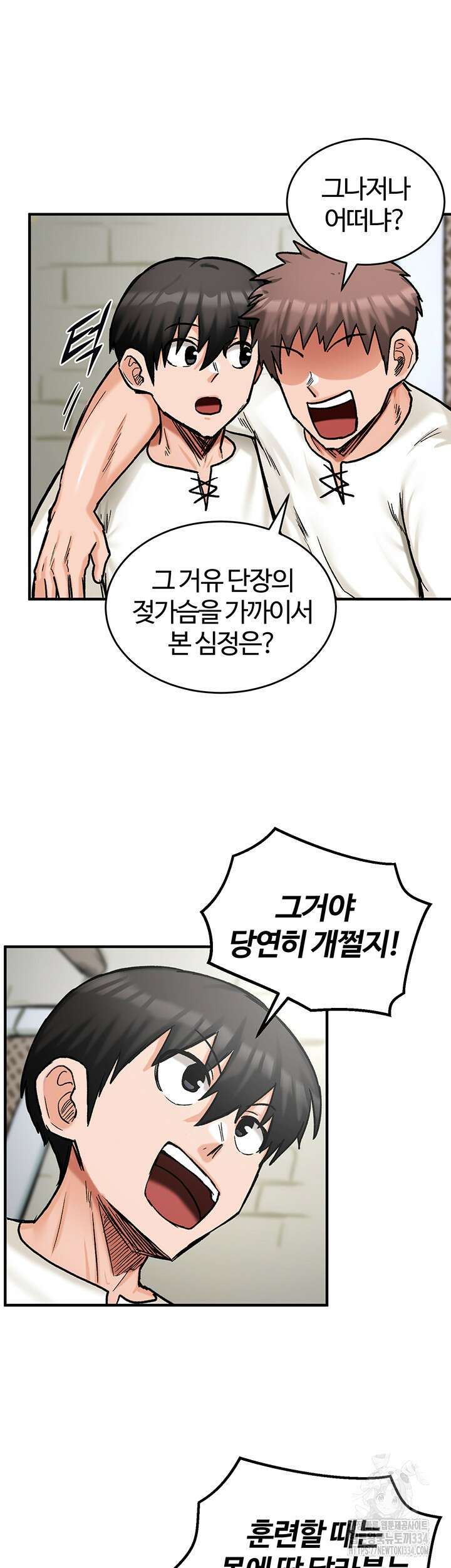 회귀병사의 암컷 정복일지 14화 28