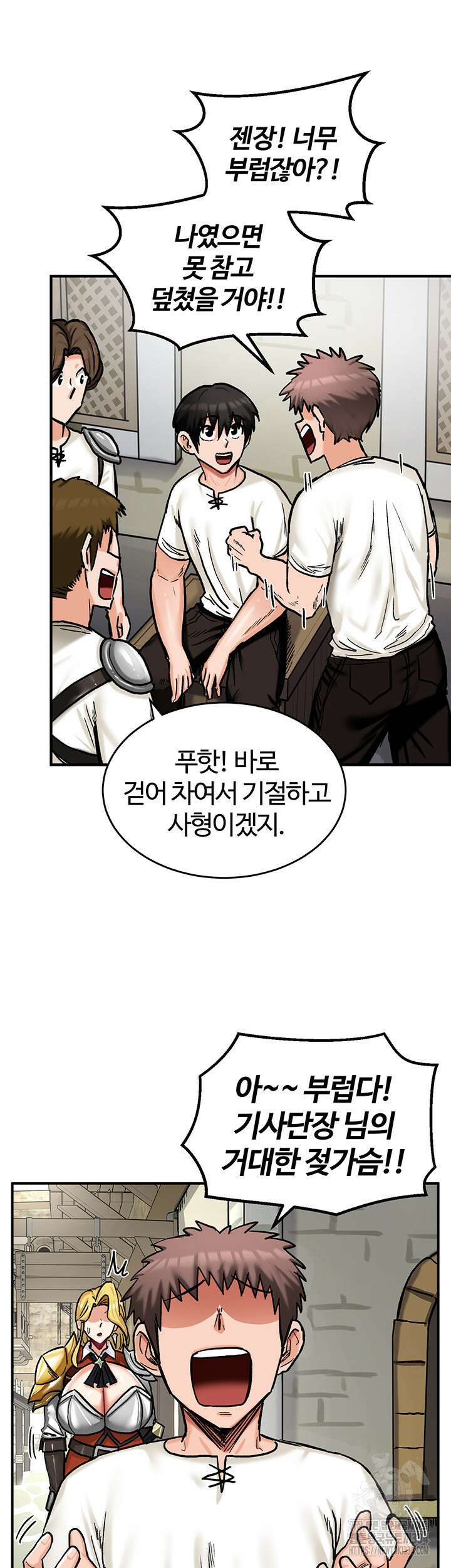 회귀병사의 암컷 정복일지 14화 31