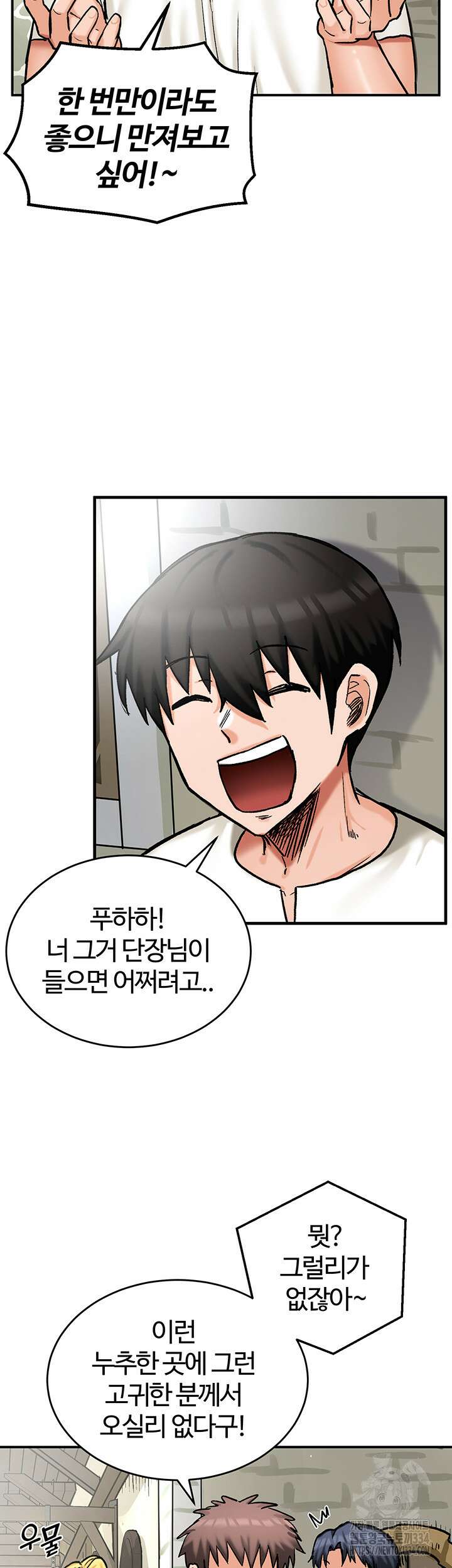 회귀병사의 암컷 정복일지 14화 32