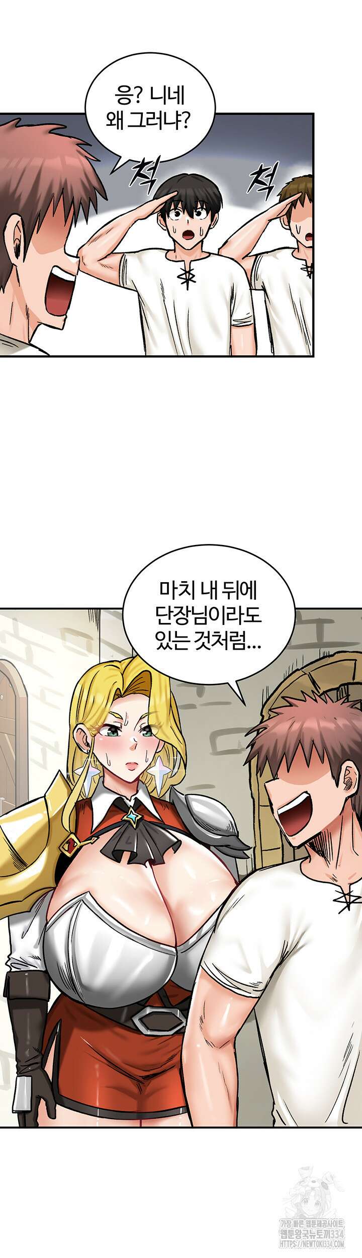 회귀병사의 암컷 정복일지 14화 34