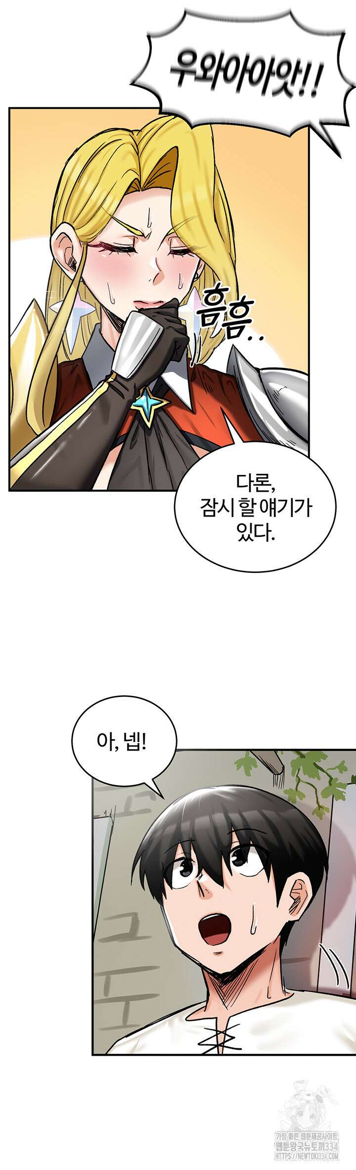 회귀병사의 암컷 정복일지 14화 35