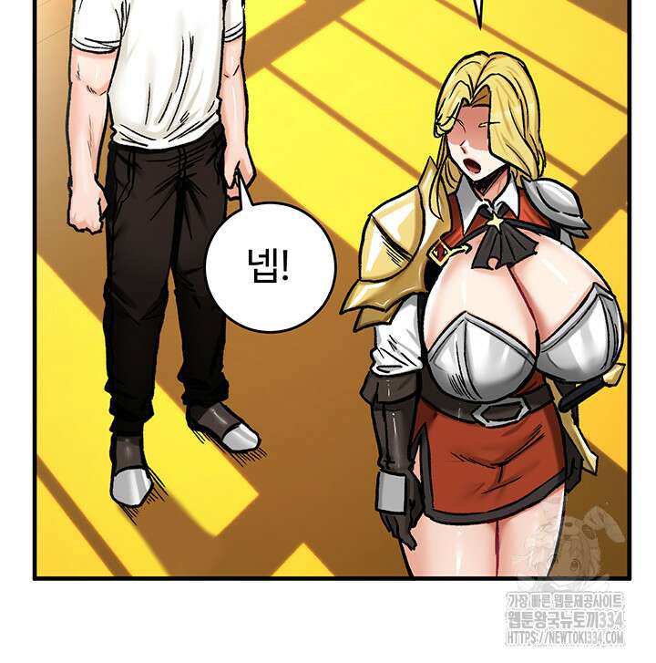 회귀병사의 암컷 정복일지 14화 41