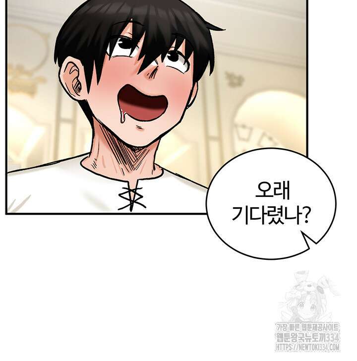 회귀병사의 암컷 정복일지 14화 44