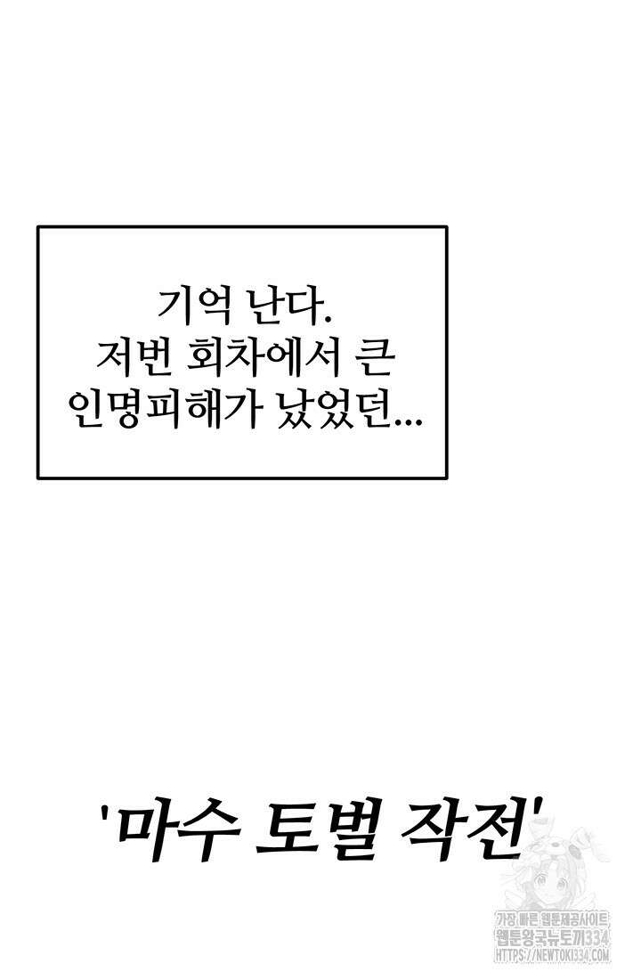회귀병사의 암컷 정복일지 14화 49