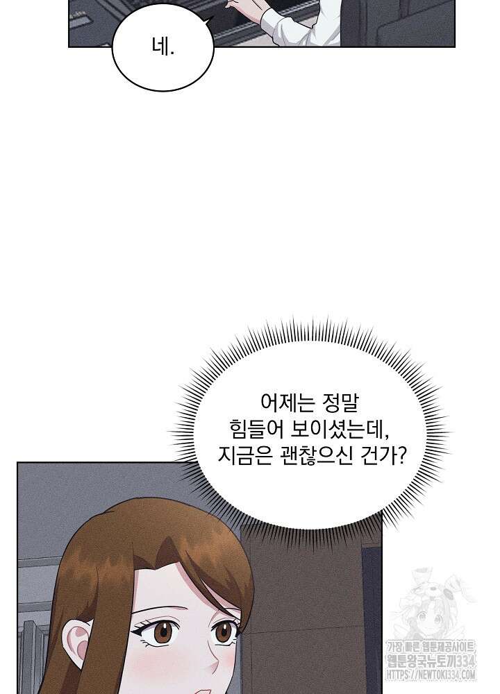 엘리베이터 안에서 36화 8