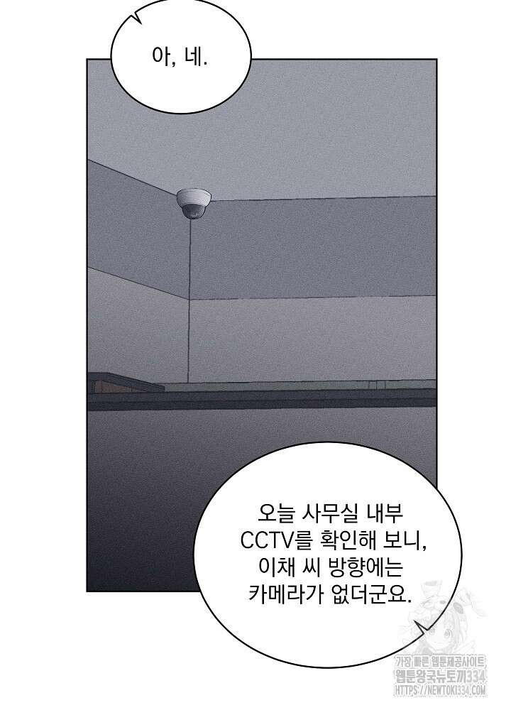 엘리베이터 안에서 36화 14