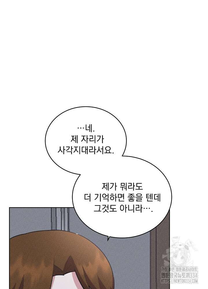 엘리베이터 안에서 36화 15