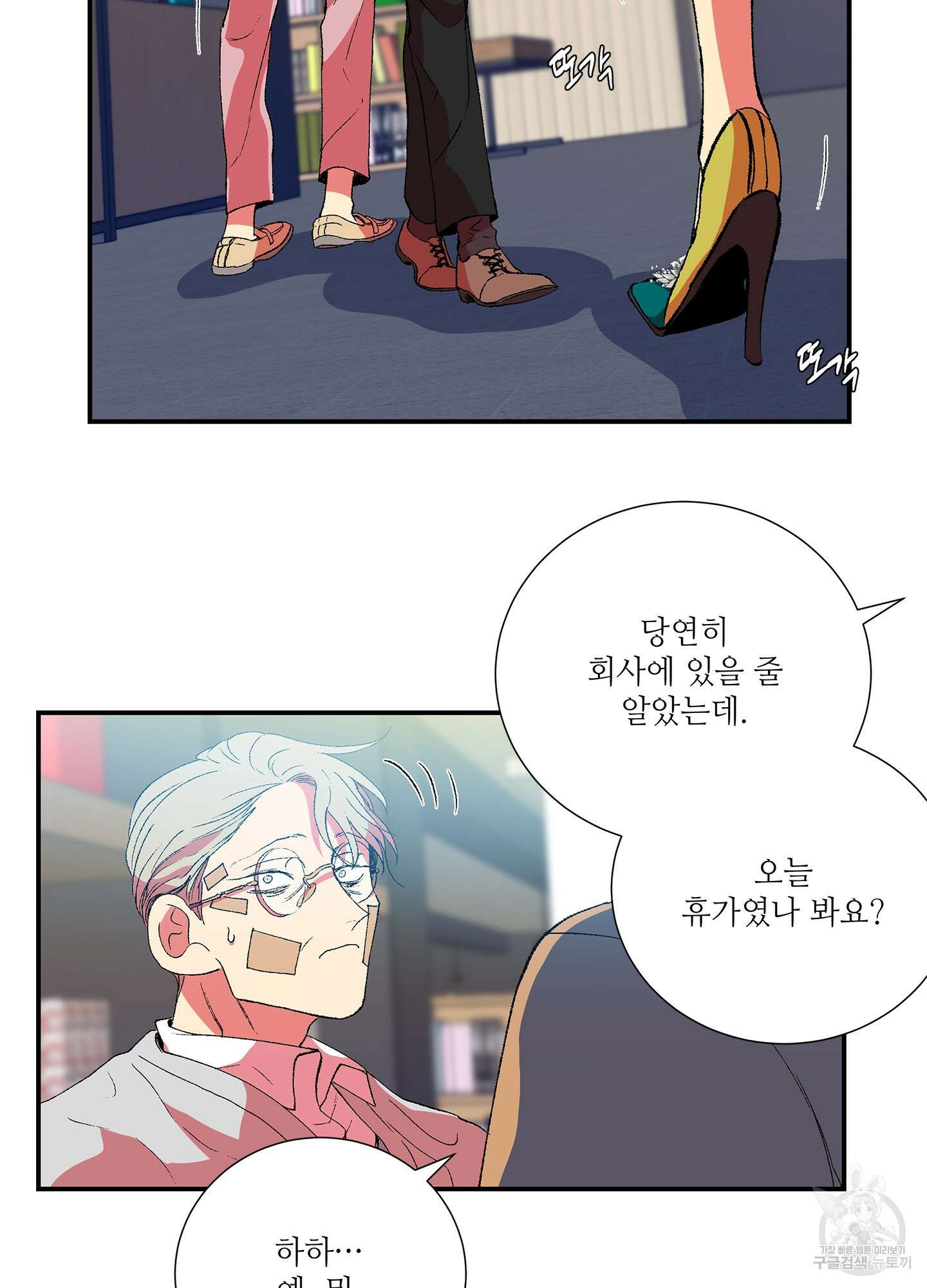 창문 속 남자 38화 11