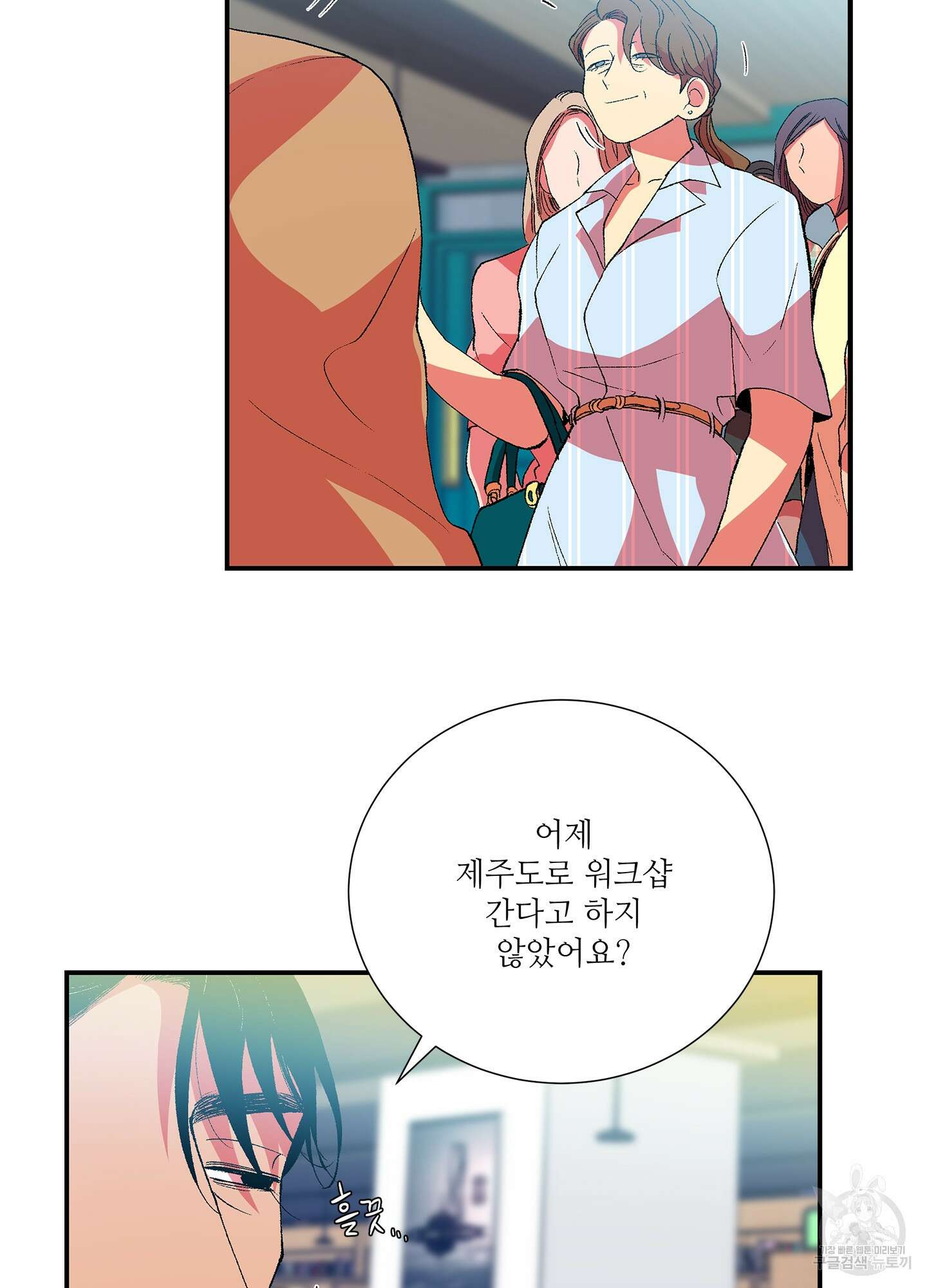 창문 속 남자 38화 13
