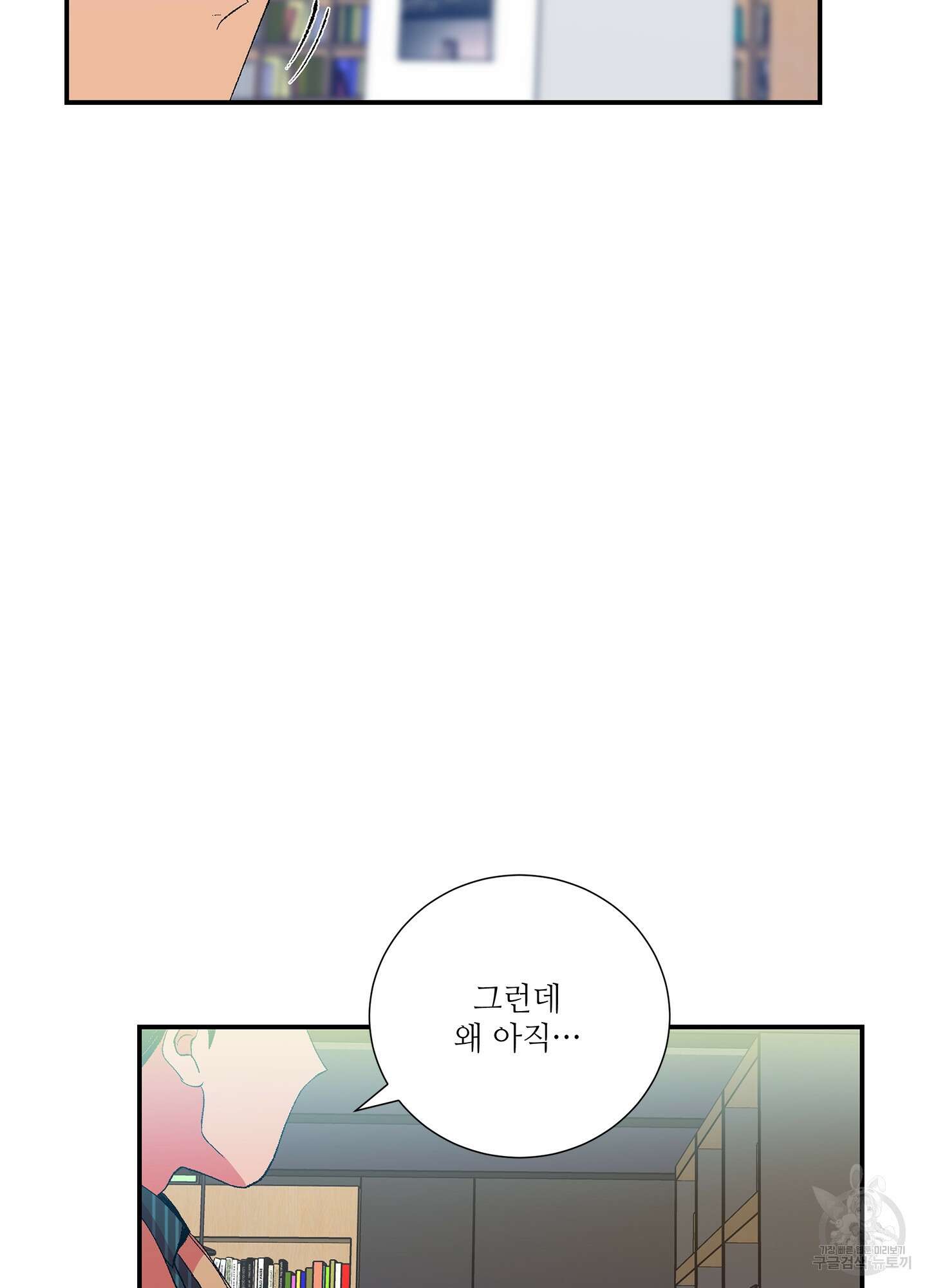 창문 속 남자 38화 14