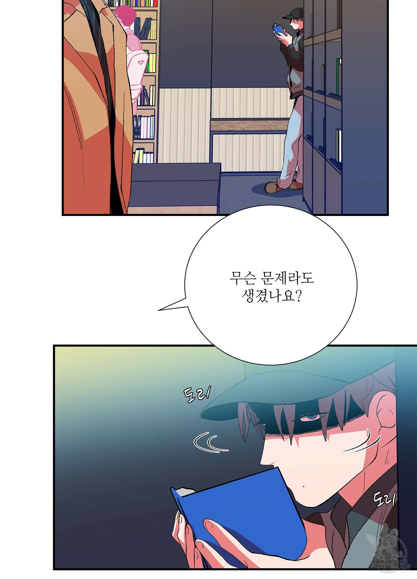 창문 속 남자 38화 15