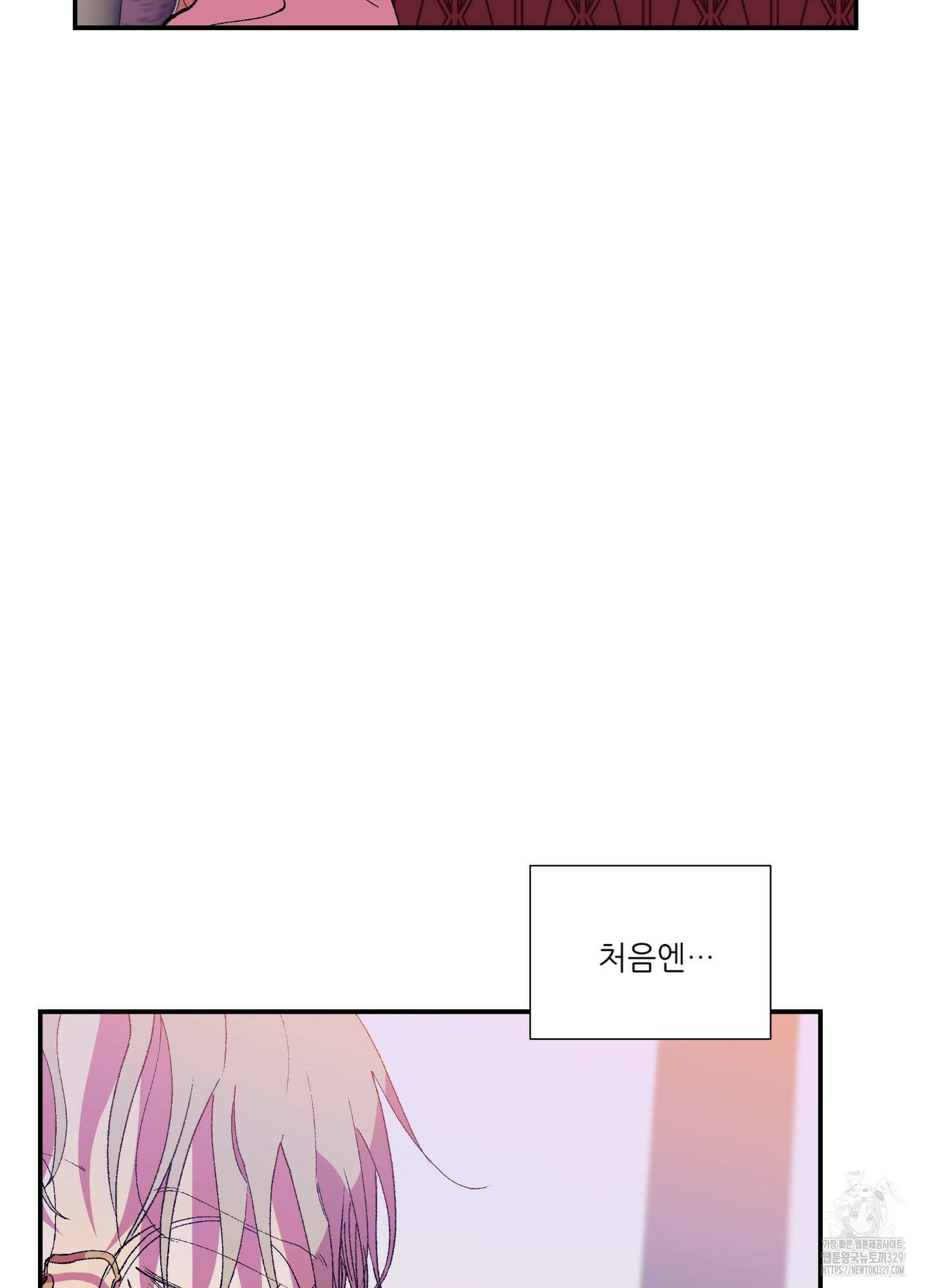 창문 속 남자 48화 5