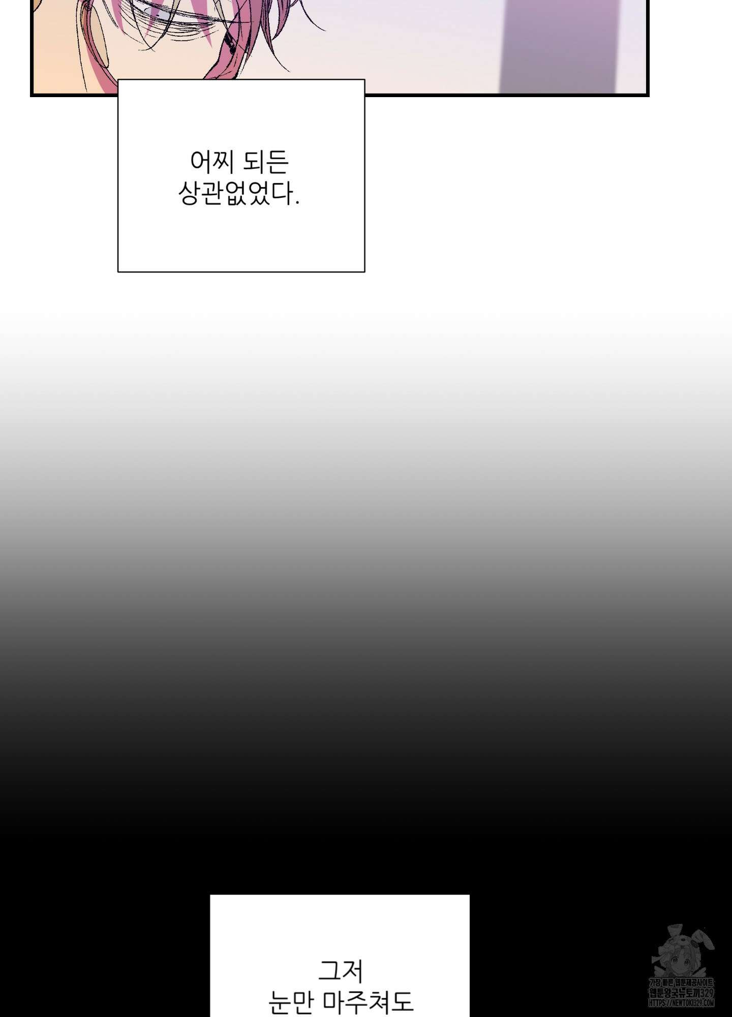 창문 속 남자 48화 6