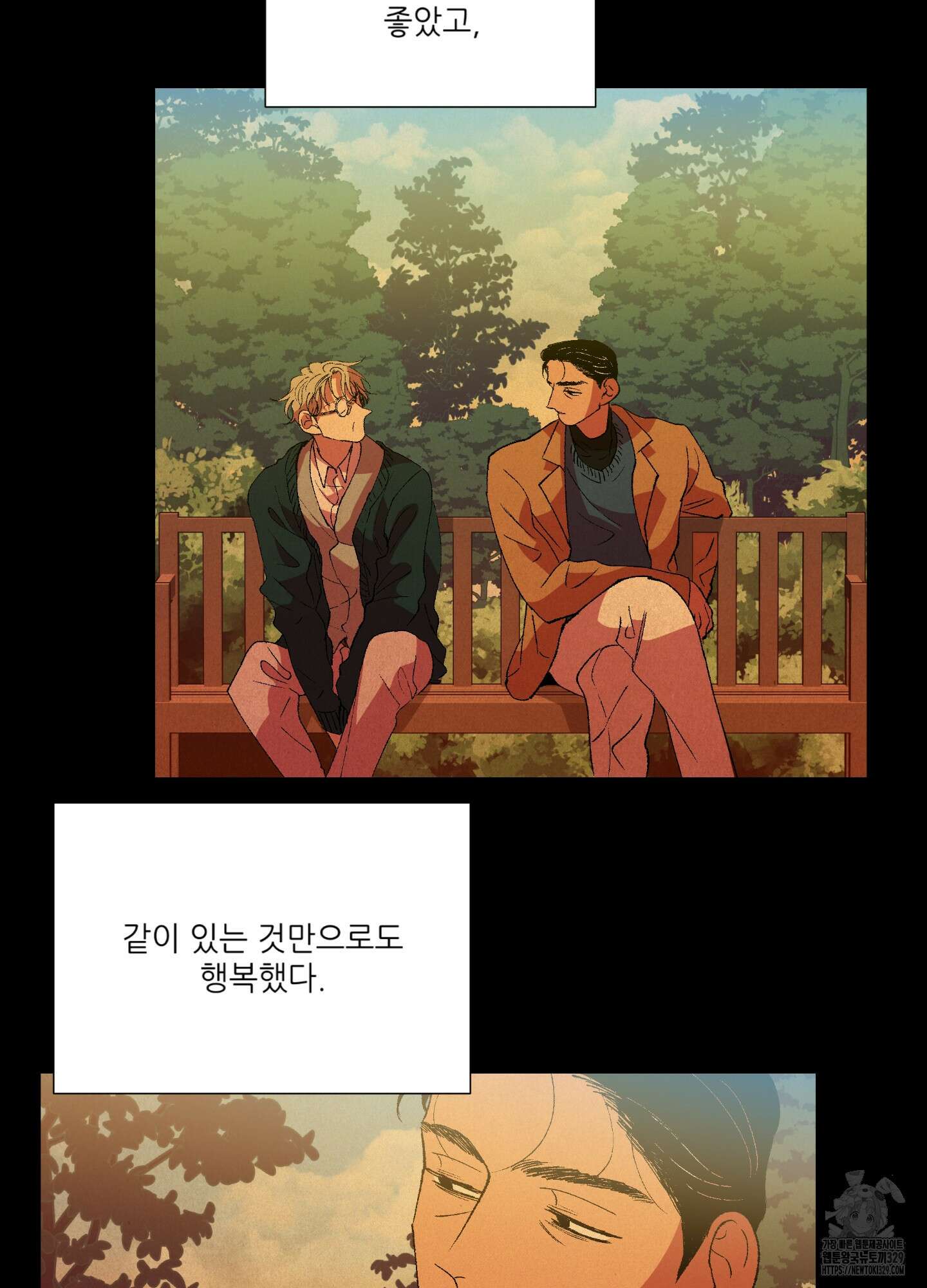 창문 속 남자 48화 7