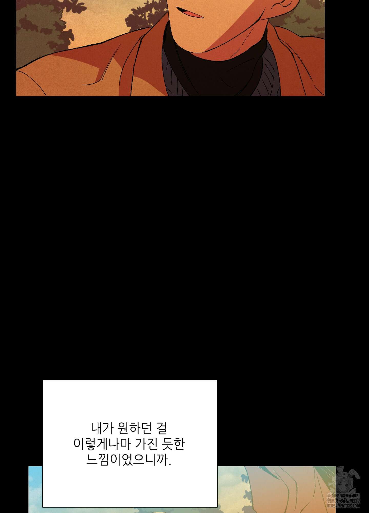 창문 속 남자 48화 8