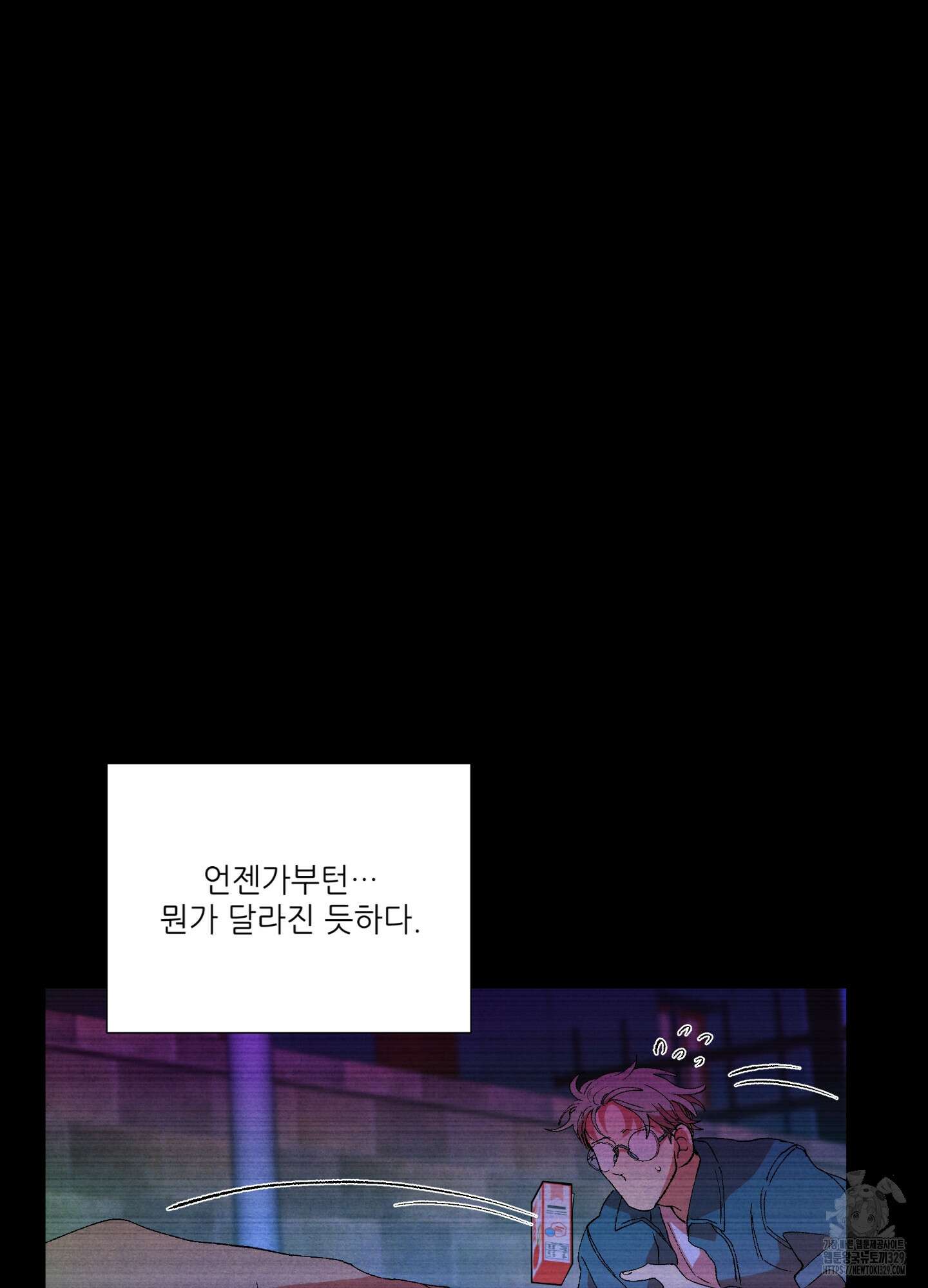 창문 속 남자 48화 11